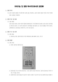 [신재생에너지실험]거리기능 및 광원 투사각으로서의 광전류