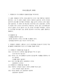MBTI의사소통능력 과제1