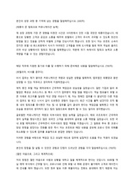 태평양 합격 자소서 및 1차 면접 질문_22년 상반기 비서직군