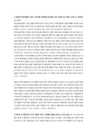 ADHD의 발달단계, 인터넷 및 게임중독, 반항장애 아동상담