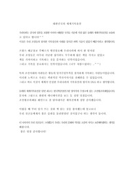 KTV 대한민국의 세계기록유산