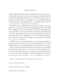 교과서 만들기 머리말