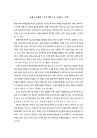 교재 연구에서 다양한 학습자를 고려하는 문제
