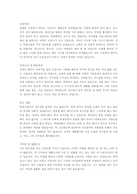 교육시설재난공제회 사무보조 자기소개서