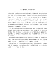 내가 생각하는 도덕발달심리학