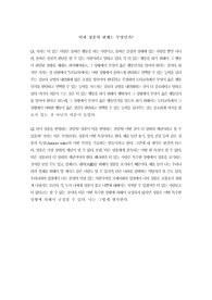 덕과 성품의 관계는 무엇인가 - 덕과 규범