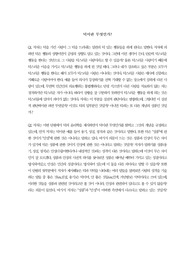 덕이란 무엇인가 - 덕과 규범