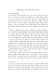 도덕윤리교육론 수업을 통해서 배운 삶의 통찰