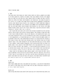 아동기 우울아동 상담