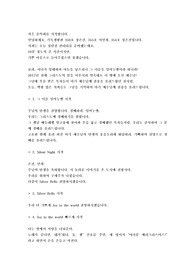 성탄절 칸타타 나레이션