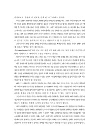 윤리학 중용의 덕 발표 대본