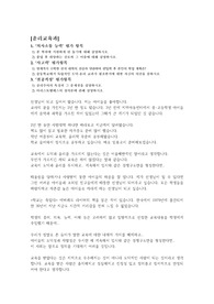 윤리교육과 면접 학업계획