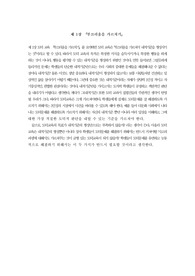 제1장 부끄러움을 가르치기 - 덕과 규범