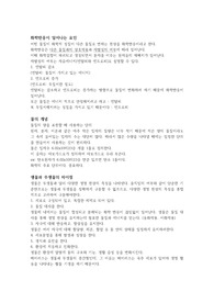 화학반응이 일어나는 요인, 몰의 개념, 생물과 무생물의 차이점