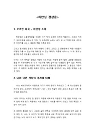 노벨문학상 오르한 파묵 - 하얀성 감상문 및 독후감