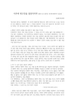 서른에 법구경을 알았더라면(앞만 보고 달려온 30.40.50대에게 쉼표를)