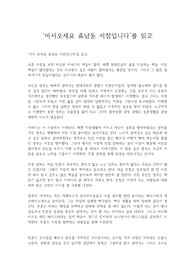 어서오세요 휴남동 서점입니다 서평, 독후감 (2022년 5월 작성)