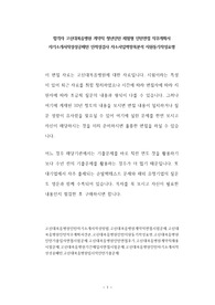 합격자 고신대복음병원 계약직 청년인턴 체험형 인턴면접 직무계획서 자기소개서작성성공패턴 인적성검사 자소서입력항목분석 지원동기작성요령