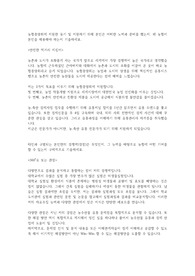 농협중앙회 식품R&amp;D 부문 합격자소서입니다.