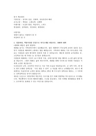 (주)동서 채용 합격자소서