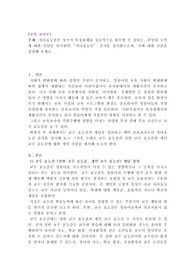 보육교사/ 보육교사론/ 자아효능감은 자신이 특정과제를 성공적으로 완수할 수 있다는 본인의 능력에 대한 신념을 의미한다. &quot;자아효능감&quot; 검사를 실시함으로써, 이에 대한 신념을 점검해 보세요. &lt;레포트과제 A+&gt;