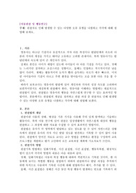 보육교사/아동관찰 및 행동연구/ 관찰자로 인해 발생할 수 있는 다양한 오류 유형을 나열하고 각각에 대해 설명해 보세요.