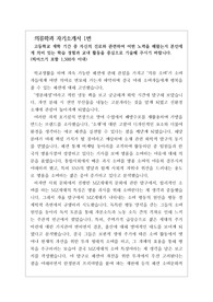 [대입][수시][2023입시] 의류학과에 최종 합격한 자기소개서 1번과 2번 3번 작성법 예시입니다.