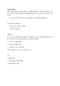 코레일 상황면접대비자료_2023년추가(차량, 사무, 전기통신)
