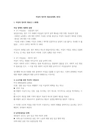 여성의 정치적 대표성(세계, 한국)