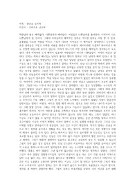 "잘난놈 심리학" 로버트A. 글로버 작가의 글을 읽고 어떻게 하면 남의 눈치를 보지 않고 사랑과 섹스와 인생에서 원하는 것을 얻을 수 있는지 알려준다.