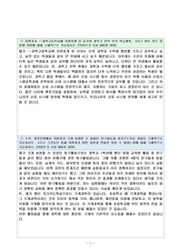 과학고등학교(영재학교) 자소서