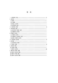 C언어 포인터 레포트