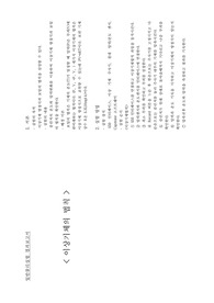 일반물리실험 이상기체의 법칙