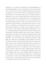 비즈니스 중심 MIS - 기업경영전략과 MIS 에이블씨엔씨