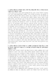 화공신소재학과 자기소개서