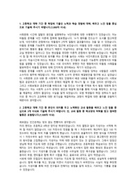 교대 자기소개서