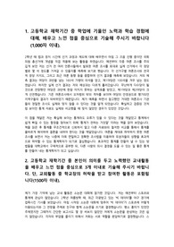 통계학과 자기소개서