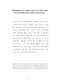 제주대학교병원(의) 전산직 시설관리직 기술직 전기기사직 공무직 기출문제 자기소개서작성성공패턴 인성검사 직무계획서 입사지원서작성요령