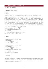 경도 측정 실험 결과보고서 (고찰 포함)