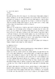 합격자소서-(주)지비