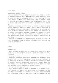 합격자소서-숭실대 일반직(행정) 지원서-2013년