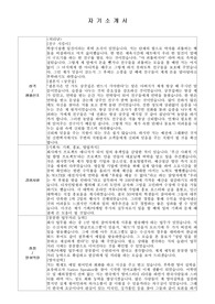 합격자소서-신한벽지