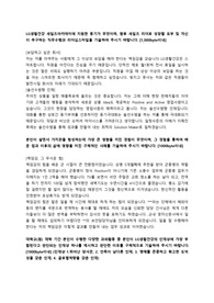 합격자소서-엘지생활건강