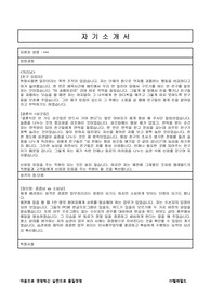 합격자소서-텔레필드