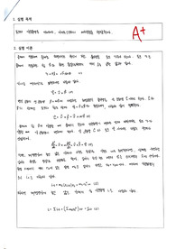 [(A+)성균관대-일반물리학실험1] 자이로스코프 실험 리포트