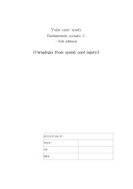 Vsim case study Fundamentals scenario 5 Kim johnson 하반신 마비 케이스 보고서