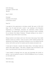 English Coverletter 영어 자기소개서 - For Alternative School