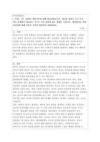 4주 1강에서 애착이론에 대해 학습하였습니다. 애착의 형성은 초기 부모-자녀 관계에서 형성되는 것으로 이후 발달에 많은 영향을 미칩니다. 애착형성을 위한 민감성에 대해 아동의 기질과 관련하여 설명하세요