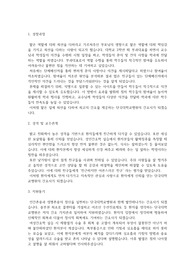 2022 천안단국대학교병원_간호사자소서_최합