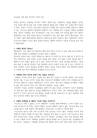 의료과오 사례를 찾아 분석하기